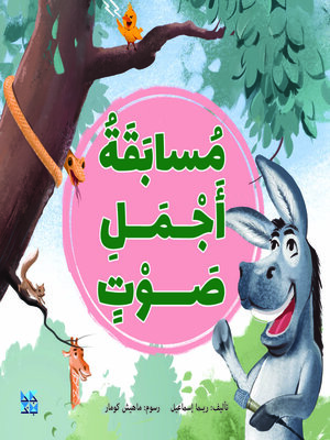 cover image of The Most Beautiful Voice Competition